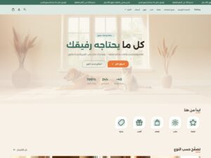 ثيم rafeeq-pets لمتاجر زد