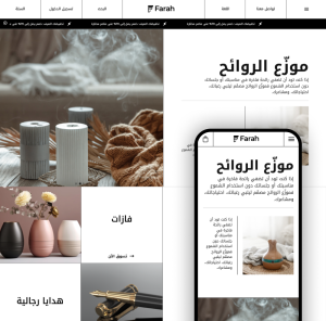 ثيم فرح لمتاجر زد