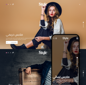 ثيم ستايل لمتاجر زد