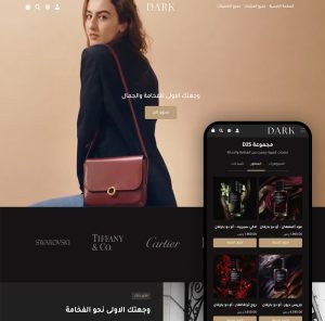 ثيم دارك لمتاجر زد