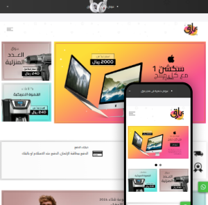 ثيم بـــــــارق لمتاجر زد