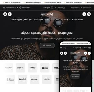ثيم ريسبون لمتاجر زد
